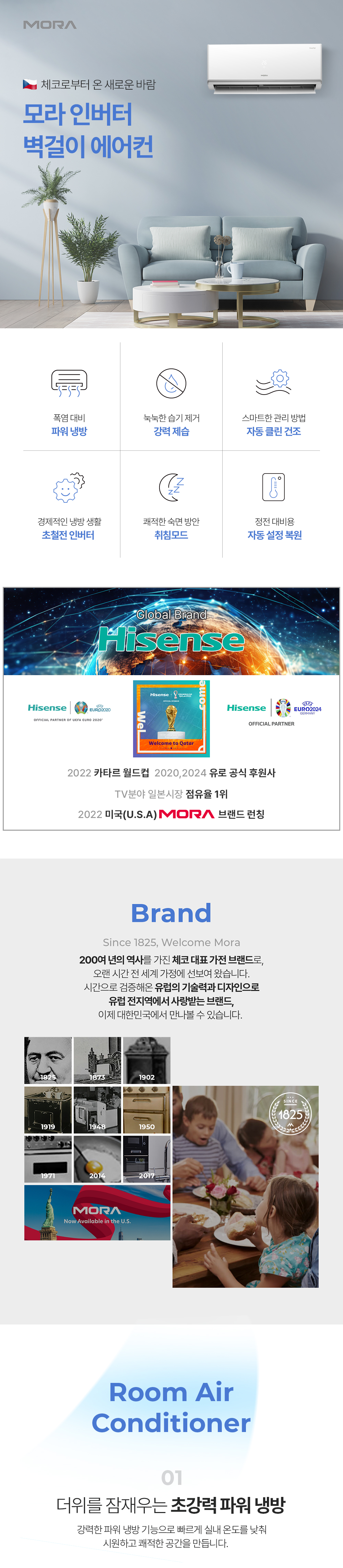 [모라] 인버터 벽걸이 에어컨 6평 MRC-V06WR 전국 기본설치비포함 실외기포함