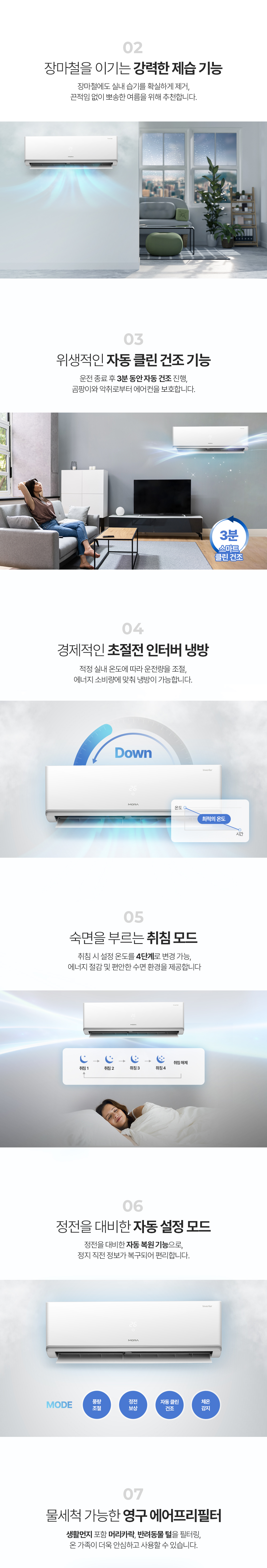 [모라] 인버터 벽걸이 에어컨 6평 MRC-V06WR 전국 기본설치비포함 실외기포함