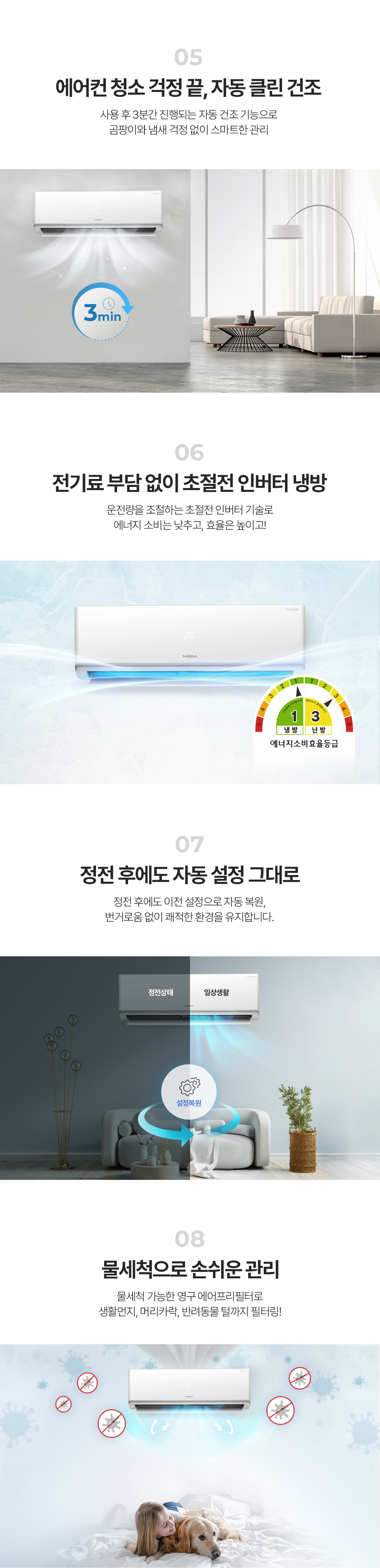 모라 벽걸이 냉난방기 9평 MRW-V09WSAC 전국기본설치비무료