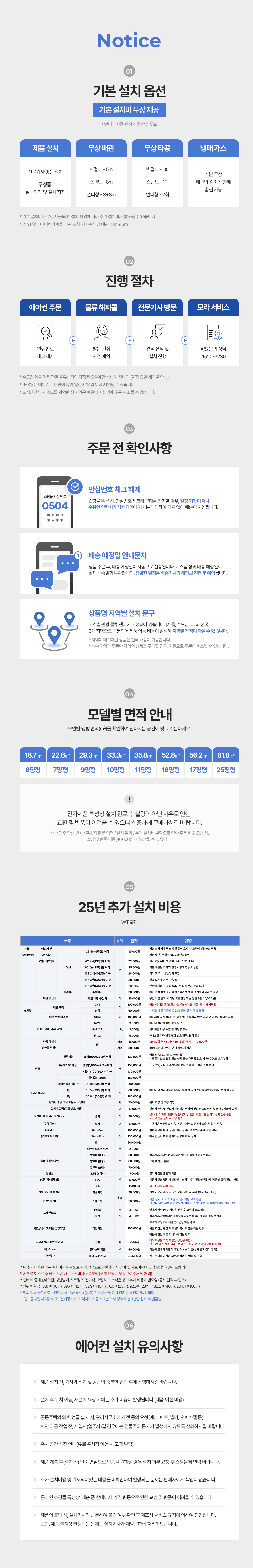 모라 벽걸이 냉난방기 9평 MRW-V09WSAC 전국기본설치비무료
