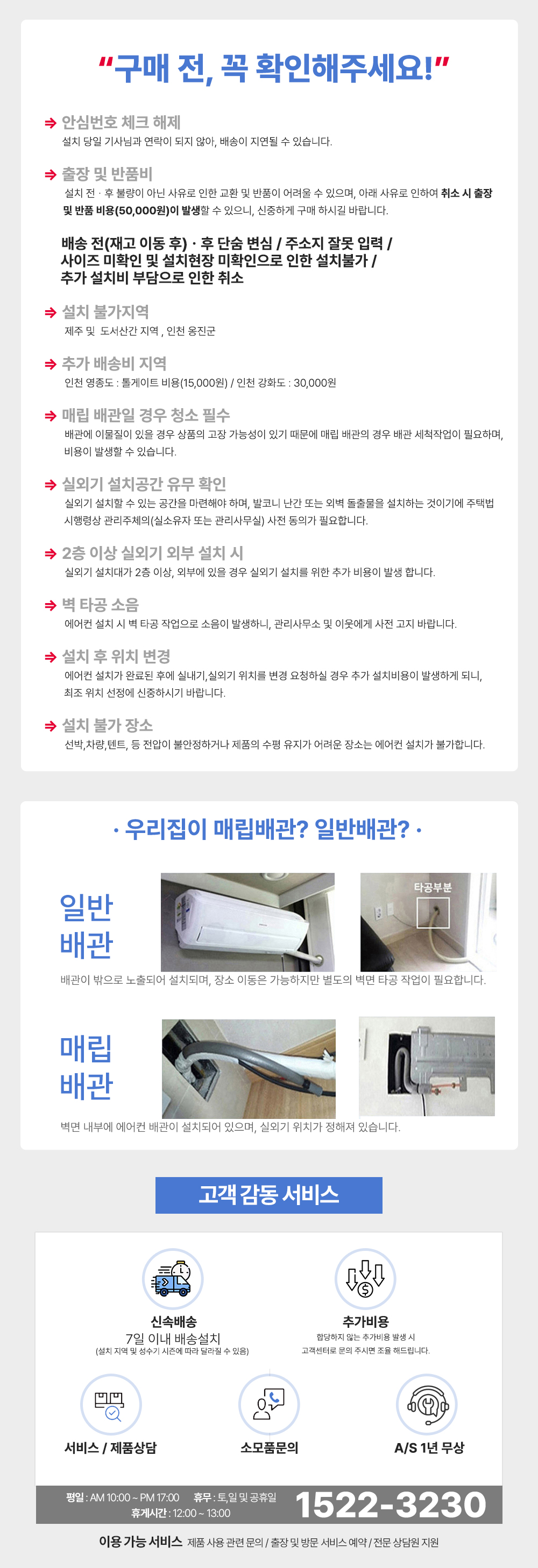 모라 벽걸이 냉난방기 9평 MRW-V09WSAC 전국기본설치비무료