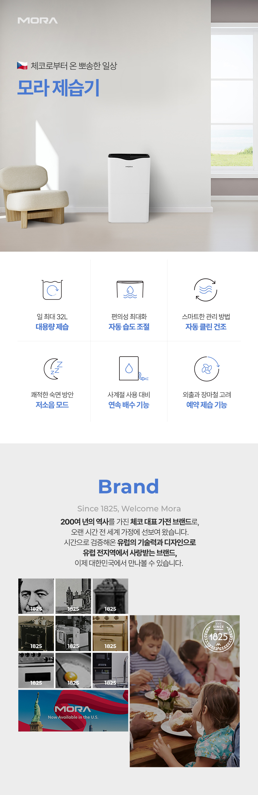 모라 대용량 제습기 32L MDH-35WL 자동배수 저소음 가정용 공업용 업소용