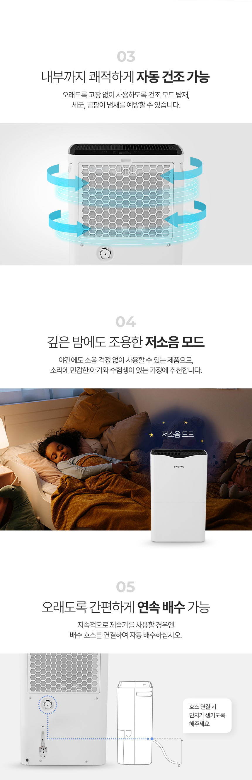 모라 대용량 제습기 32L MDH-35WL 자동배수 저소음 가정용 공업용 업소용