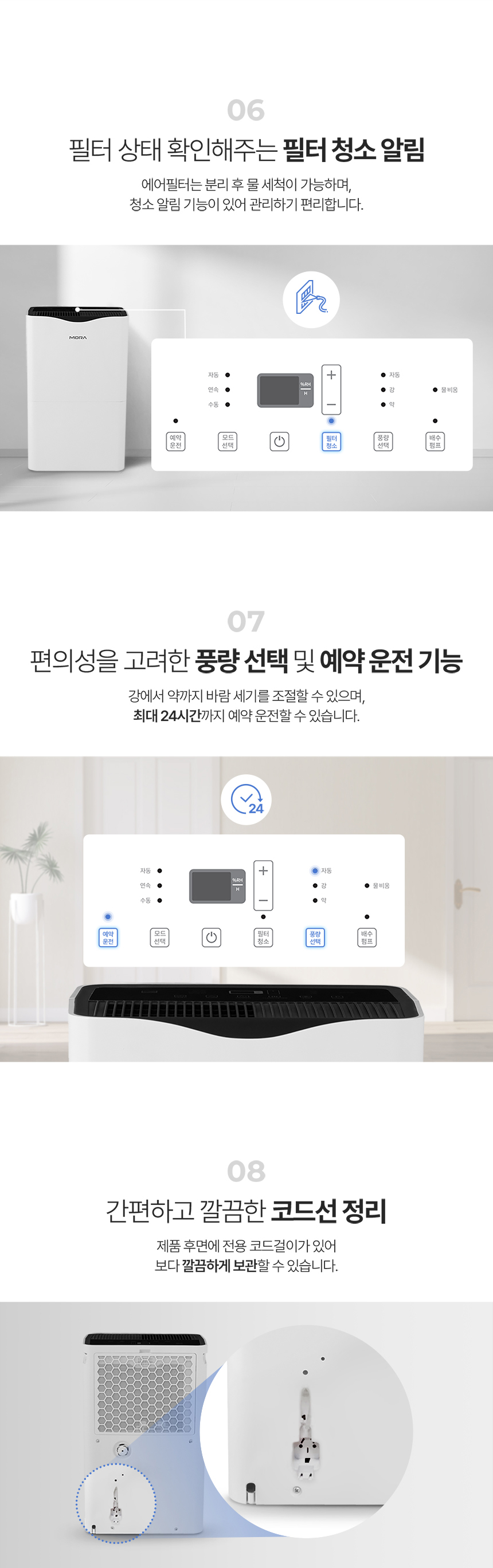 모라 대용량 제습기 32L MDH-35WL 자동배수 저소음 가정용 공업용 업소용