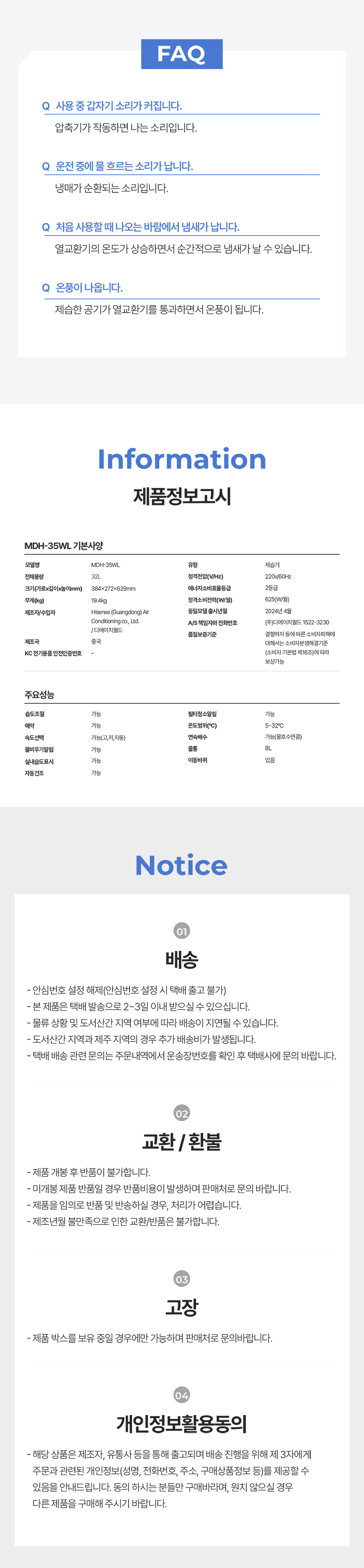 모라 대용량 제습기 32L MDH-35WL 자동배수 저소음 가정용 공업용 업소용