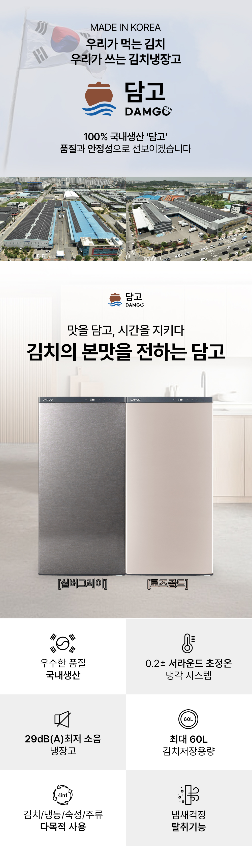 [담고] 150L 스탠드형 김치냉장고 DGK-150SO/150PO 국내생산 전국설치