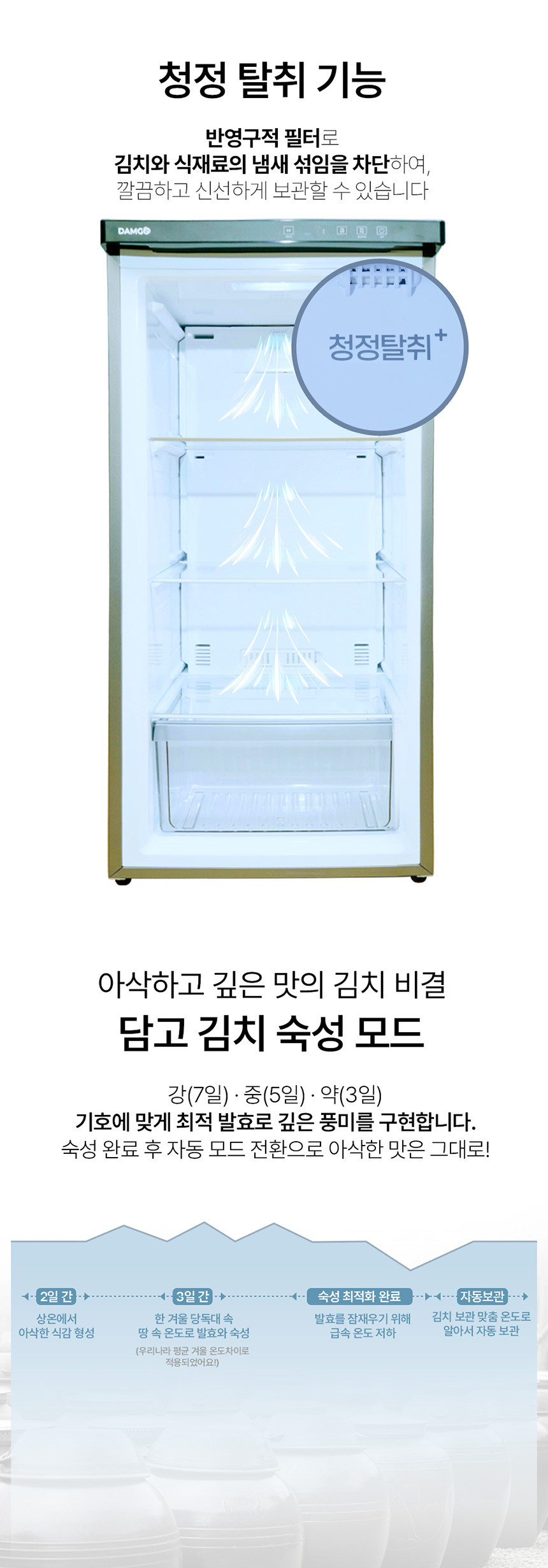 [담고] 150L 스탠드형 김치냉장고 DGK-150SO/150PO 국내생산 전국설치
