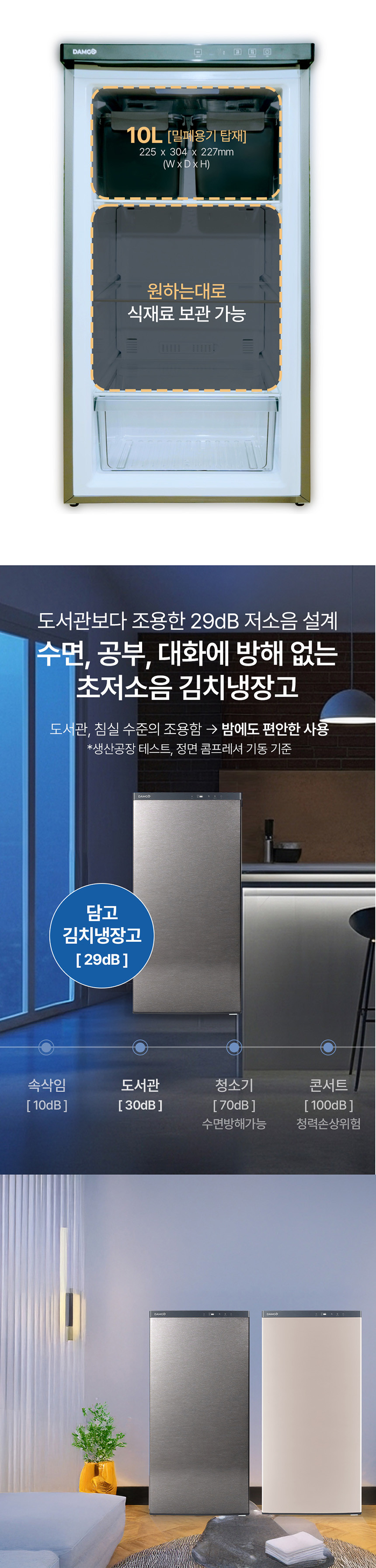 [담고] 150L 스탠드형 김치냉장고 DGK-150SO/150PO 국내생산 전국설치