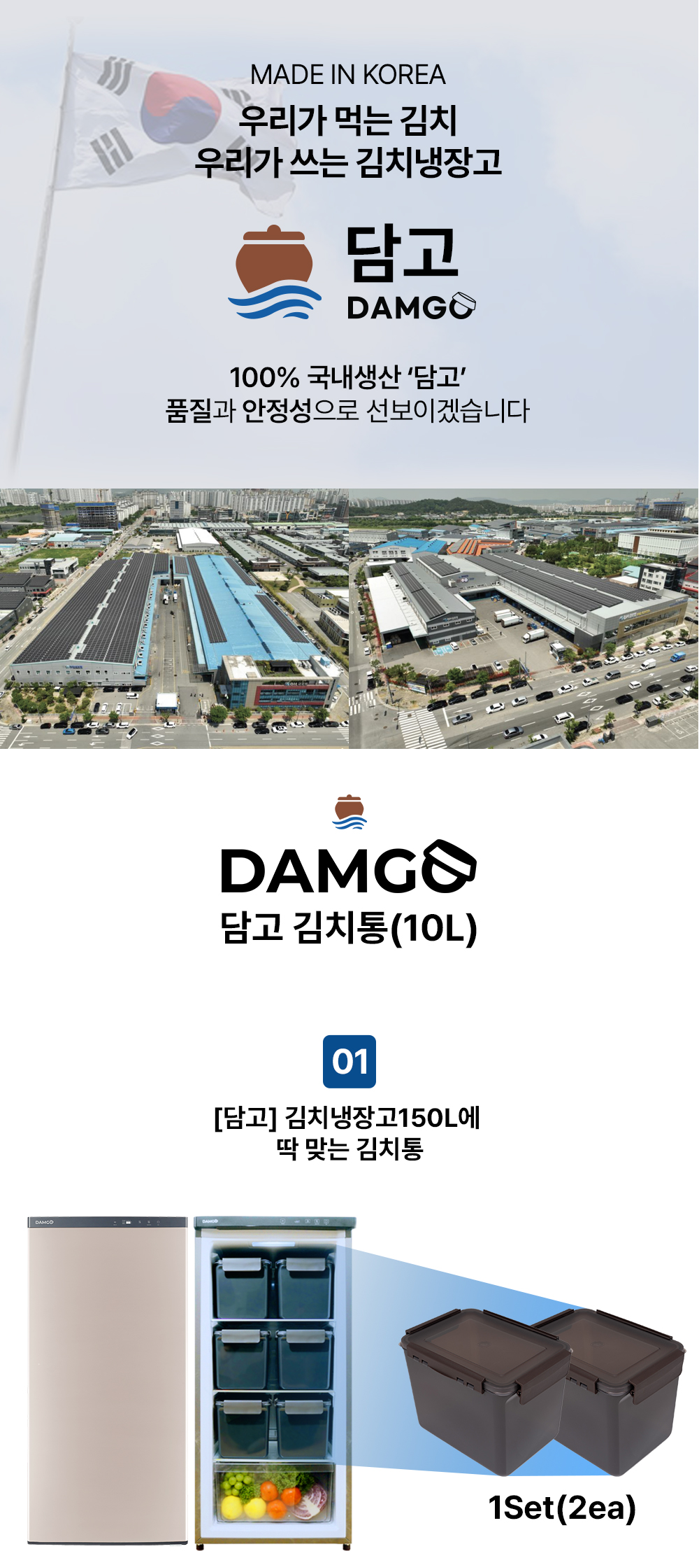 [담고] 150L 스탠드형 김치냉장고 DGK-150SO/150PO 국내생산 전국설치