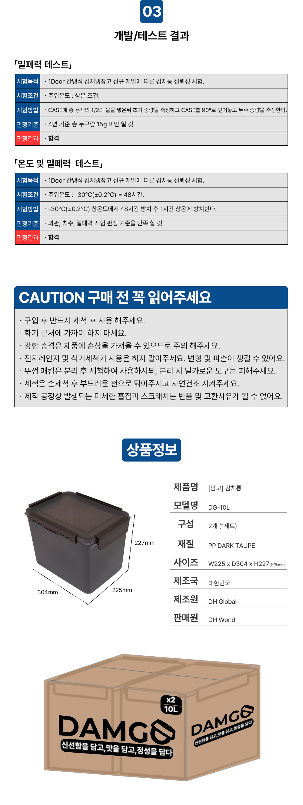 [담고] 150L 스탠드형 김치냉장고 DGK-150SO/150PO 국내생산 전국설치