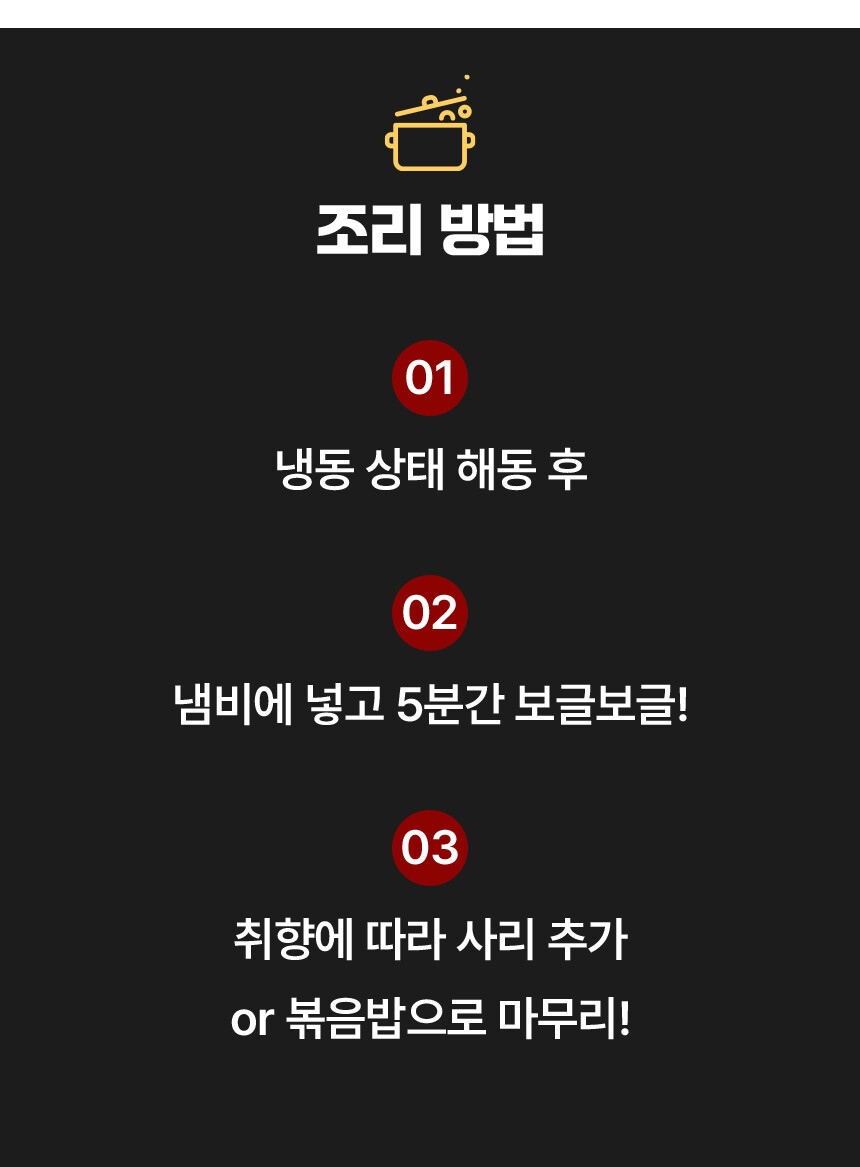 막내연호 매운갈비찜1.1kg 캠핑 밀키트 집들이용