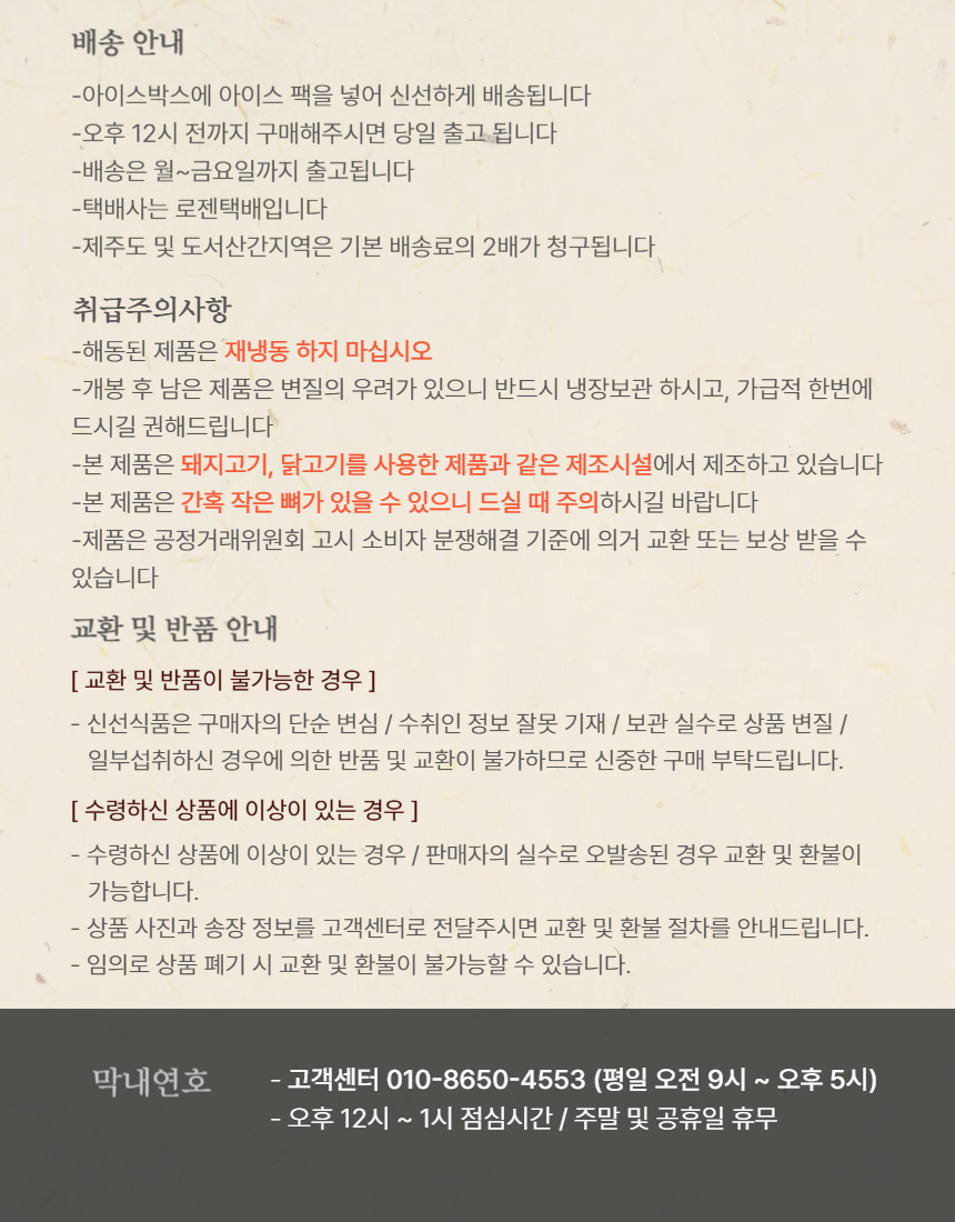막내연호 매운갈비찜1.1kg 캠핑 밀키트 집들이용