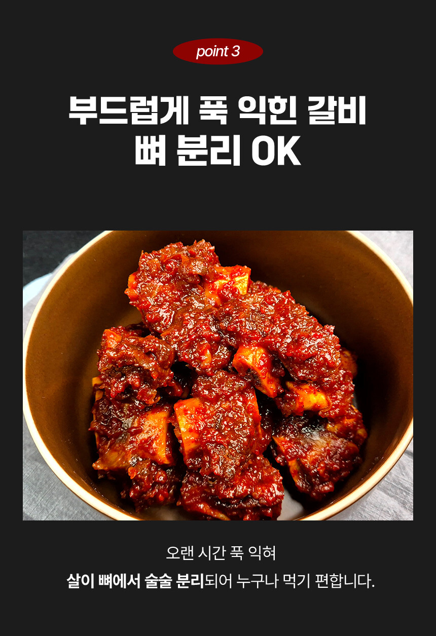 막내연호 매운갈비찜1.1kg 캠핑 밀키트 집들이용