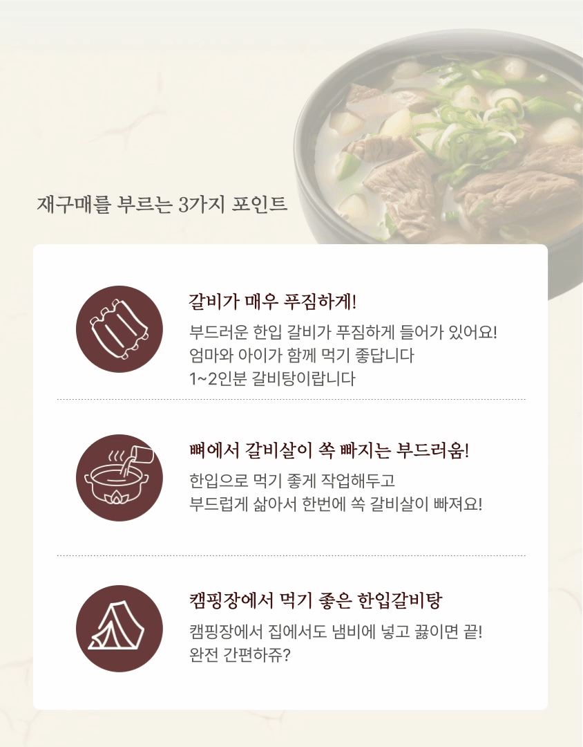[막내연호] 한입갈비탕 800g
