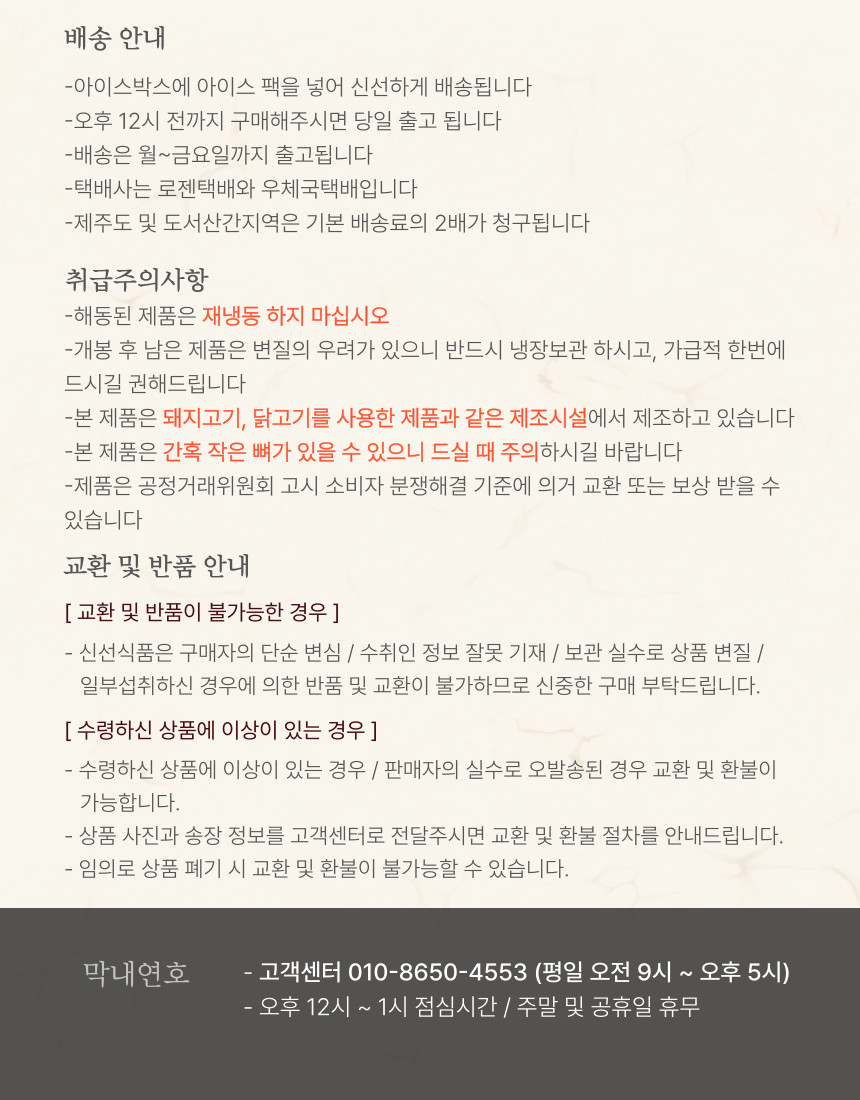 [막내연호] 한입갈비탕 800g