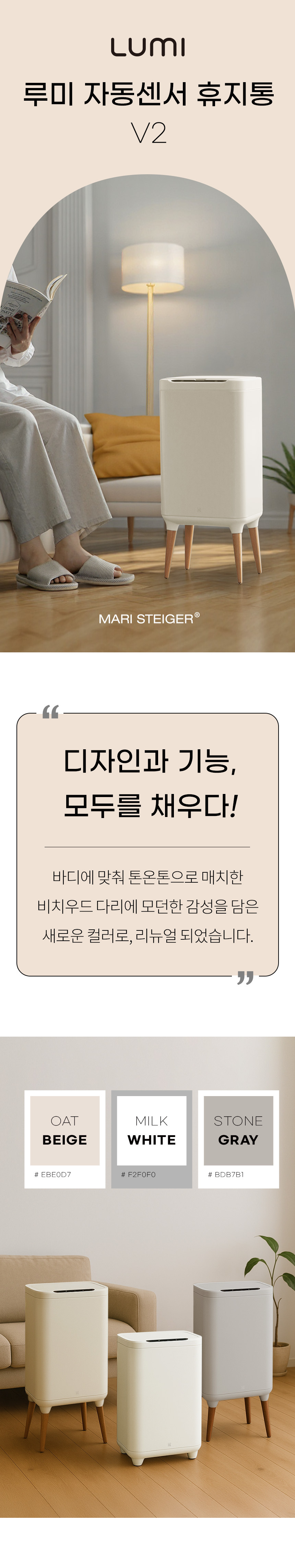 [마리슈타이거] 루미 센서 휴지통 20L