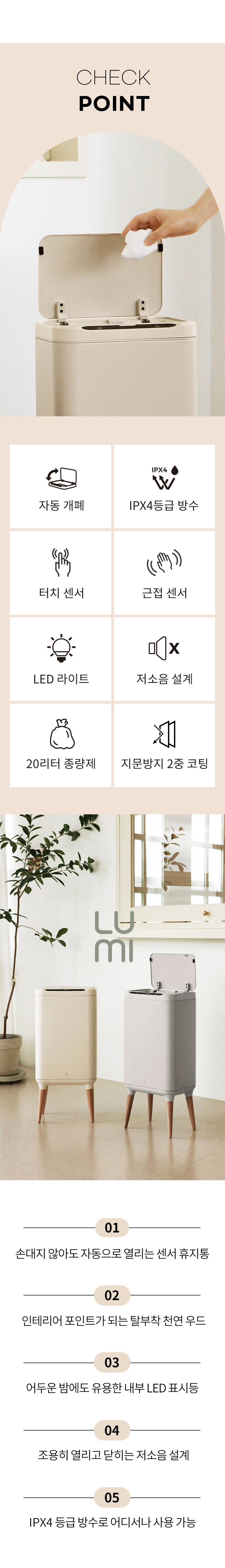 [마리슈타이거] 루미 센서 휴지통 20L