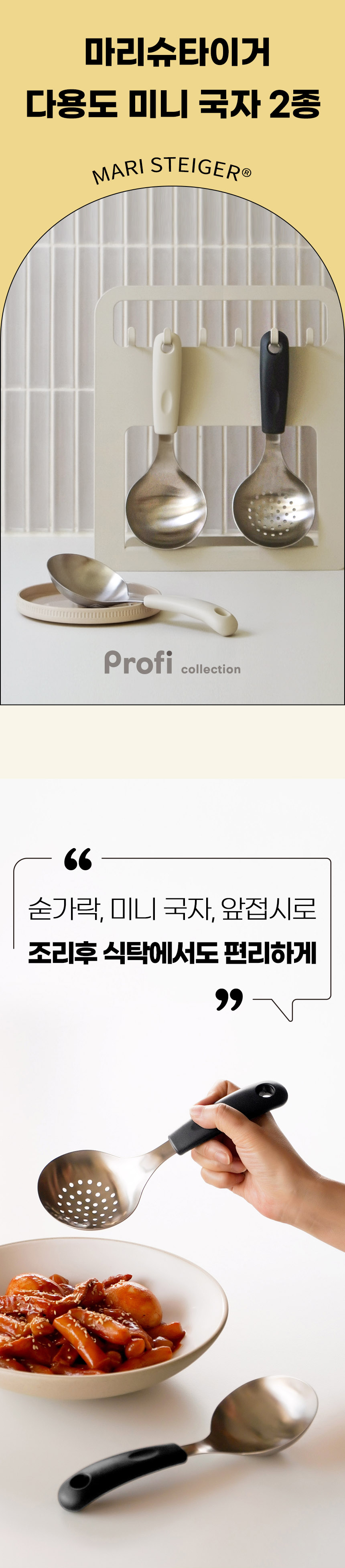 [마리슈타이거] 프로피 미니국자