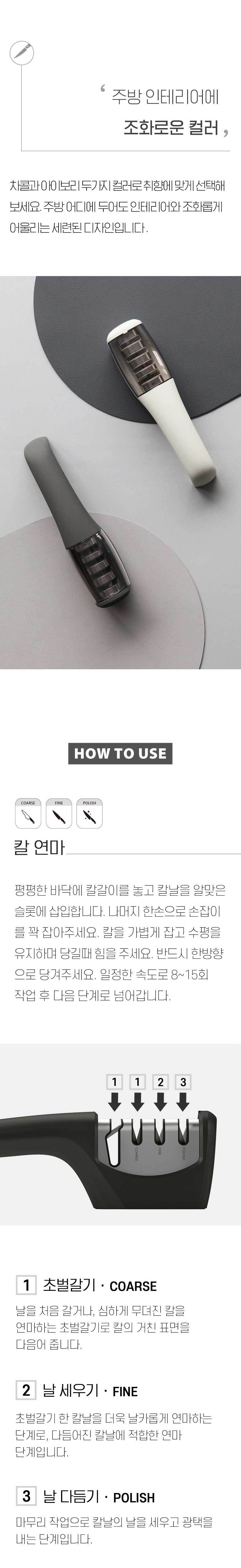 [마리슈타이거] 칼갈이 V4
