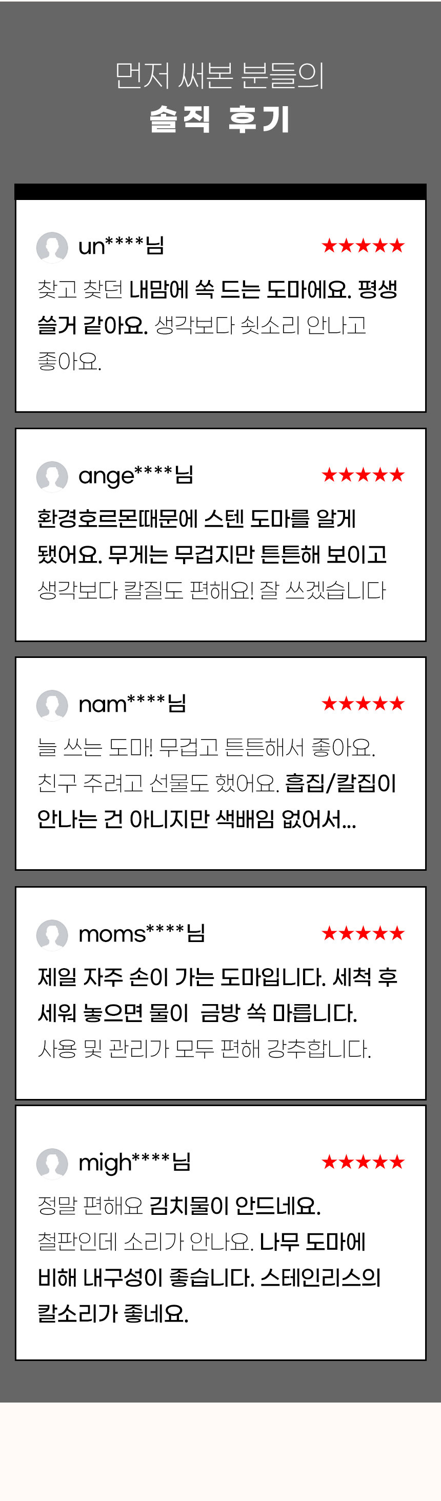 [마리슈타이거] 슬릭 스텐도마