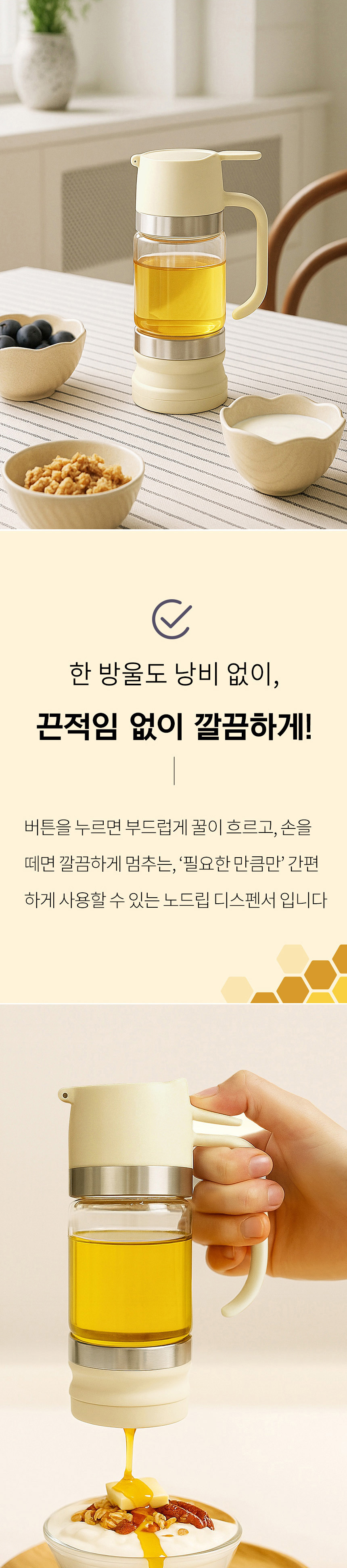 [마리슈타이거] 프로피 허니&시럽 디스펜서