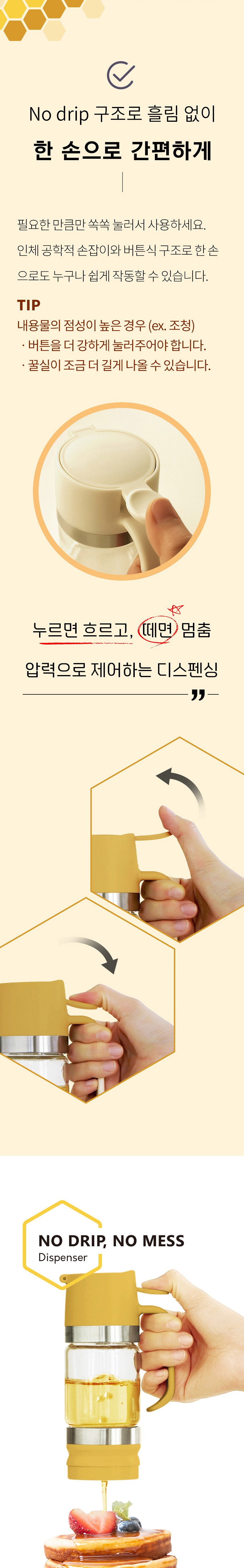 [마리슈타이거] 프로피 허니&시럽 디스펜서