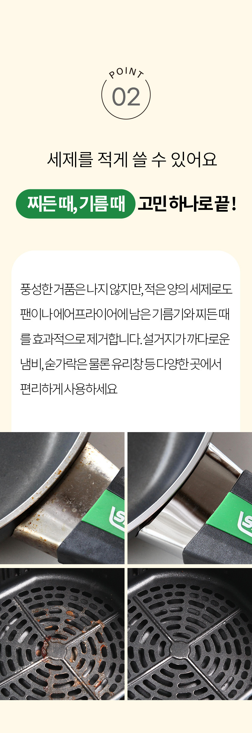 [프라우반]폴란드 스크럽 수세미 2P+2P