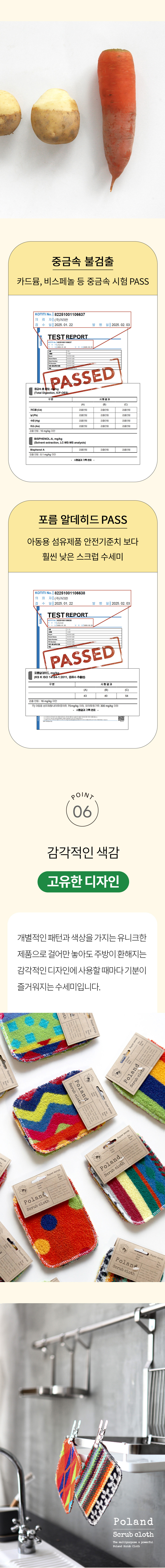 [프라우반]폴란드 스크럽 수세미 2P+2P