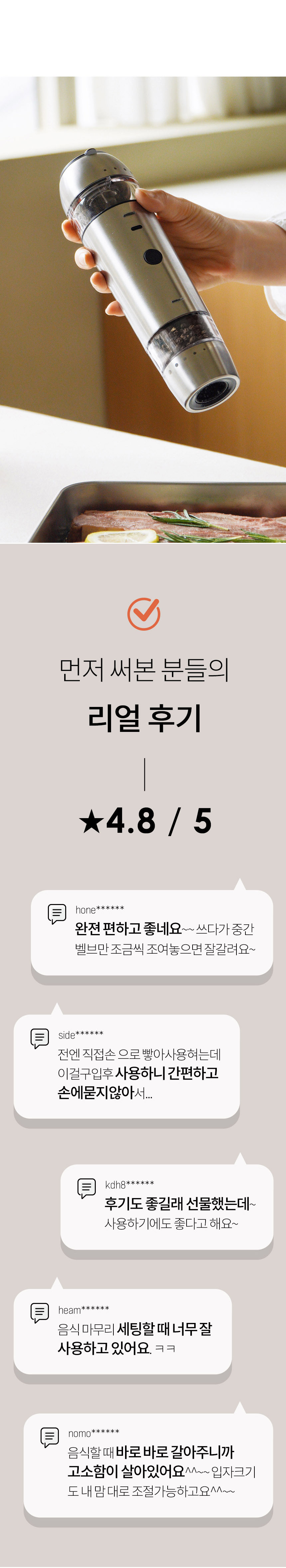 [마리슈타이거] 프로피 듀오 소금&후추갈이