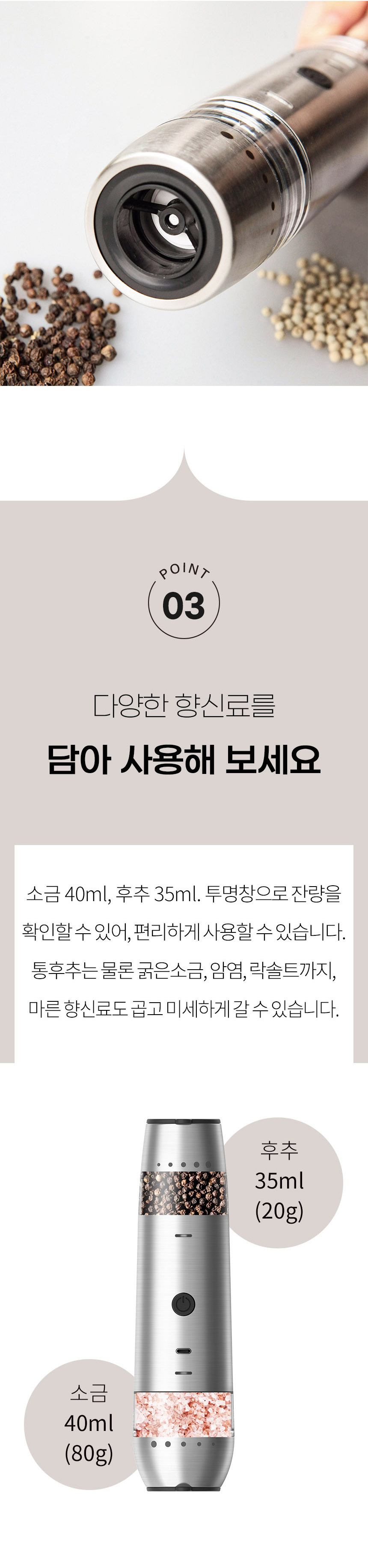 [마리슈타이거] 프로피 듀오 소금&후추갈이