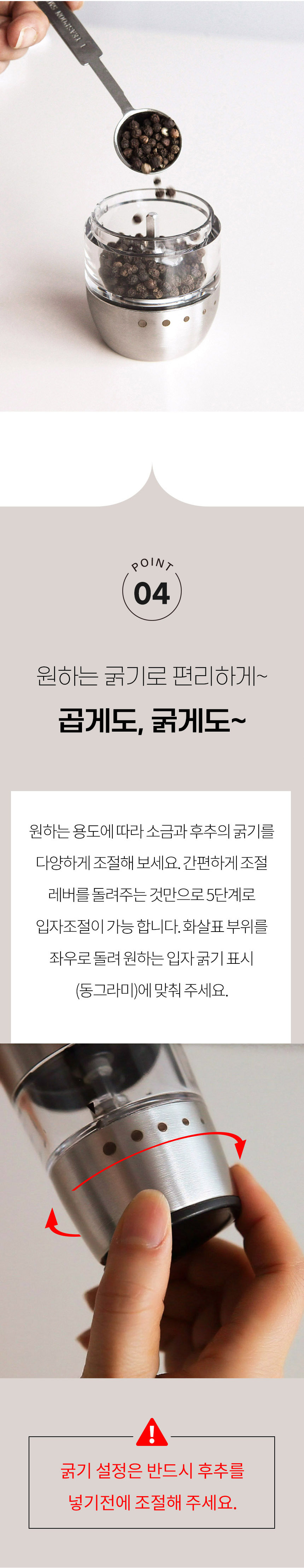 [마리슈타이거] 프로피 듀오 소금&후추갈이