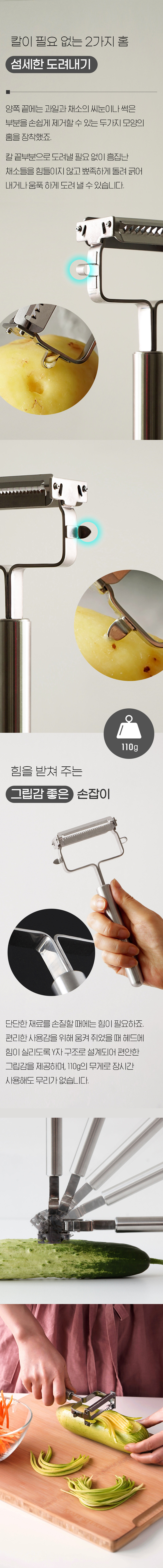 [마리슈타이거] 프로피 조리도구 양면 채칼(뚜껑포함)