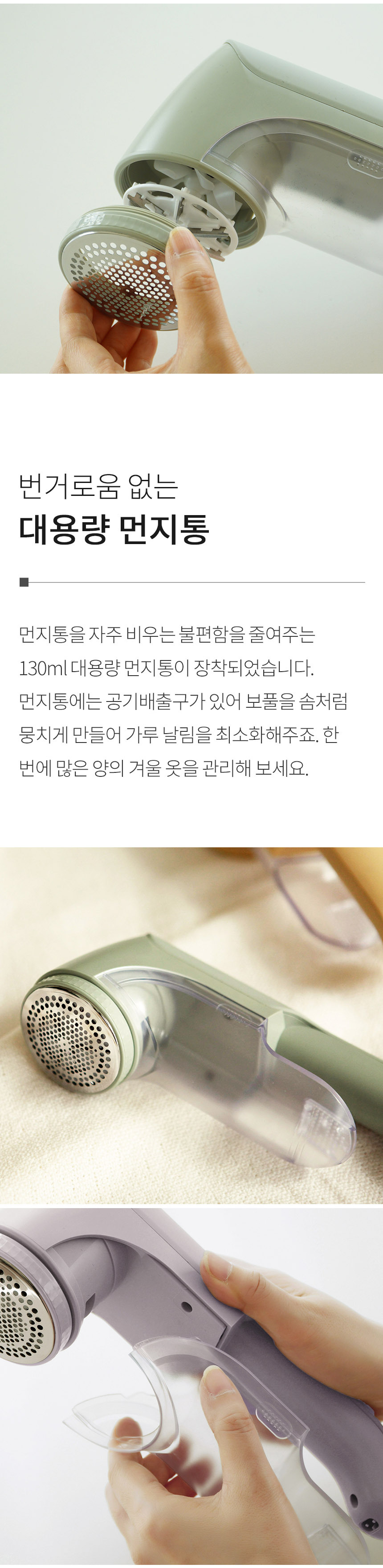 [마리슈타이거] 루미 프로 보풀제거기 V2
