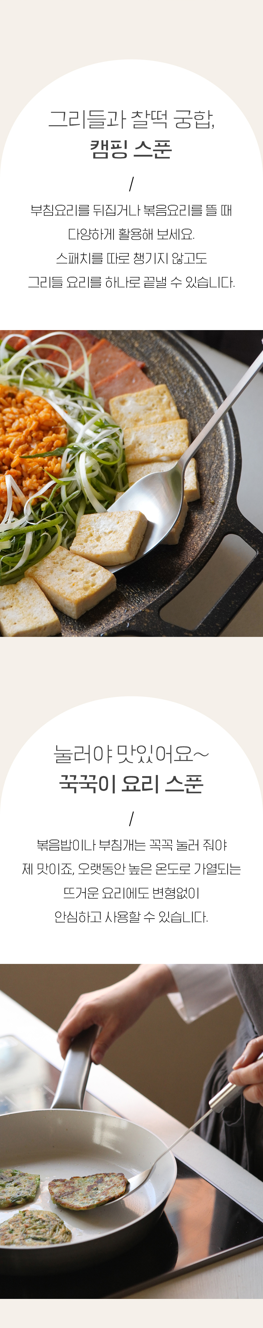 [마리슈타이거] 프로피 조리도구 요리스푼