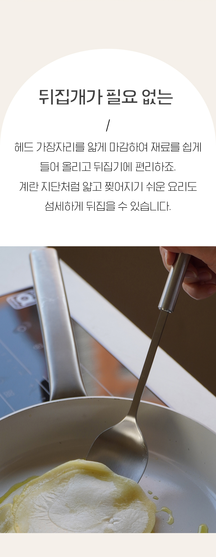 [마리슈타이거] 프로피 조리도구 요리스푼