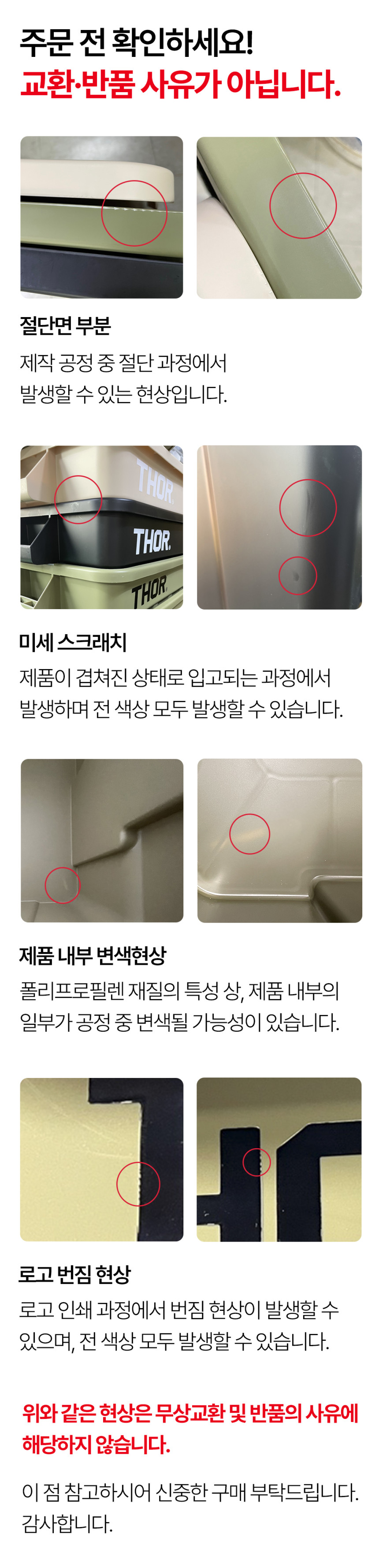 [복사] 토르컨테이너 토트박스 75L 캠핑 수납 용품 THOR CONTAINER