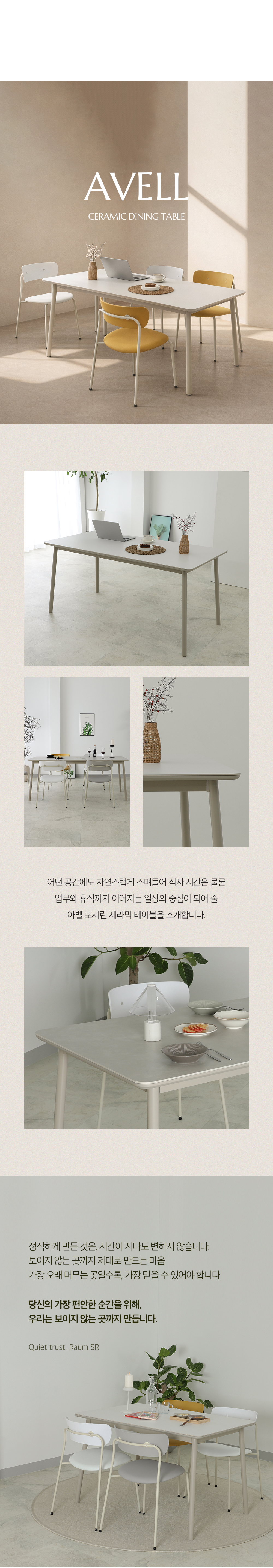 아벨 세라믹 식탁 6인용 테이블 포세린 직사각형 1800 상세 이미지 1