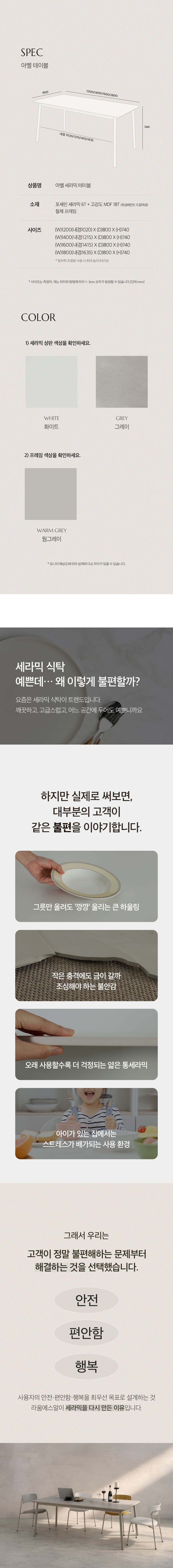 아벨 세라믹 식탁 6인용 테이블 포세린 직사각형 1800 상세 이미지 3