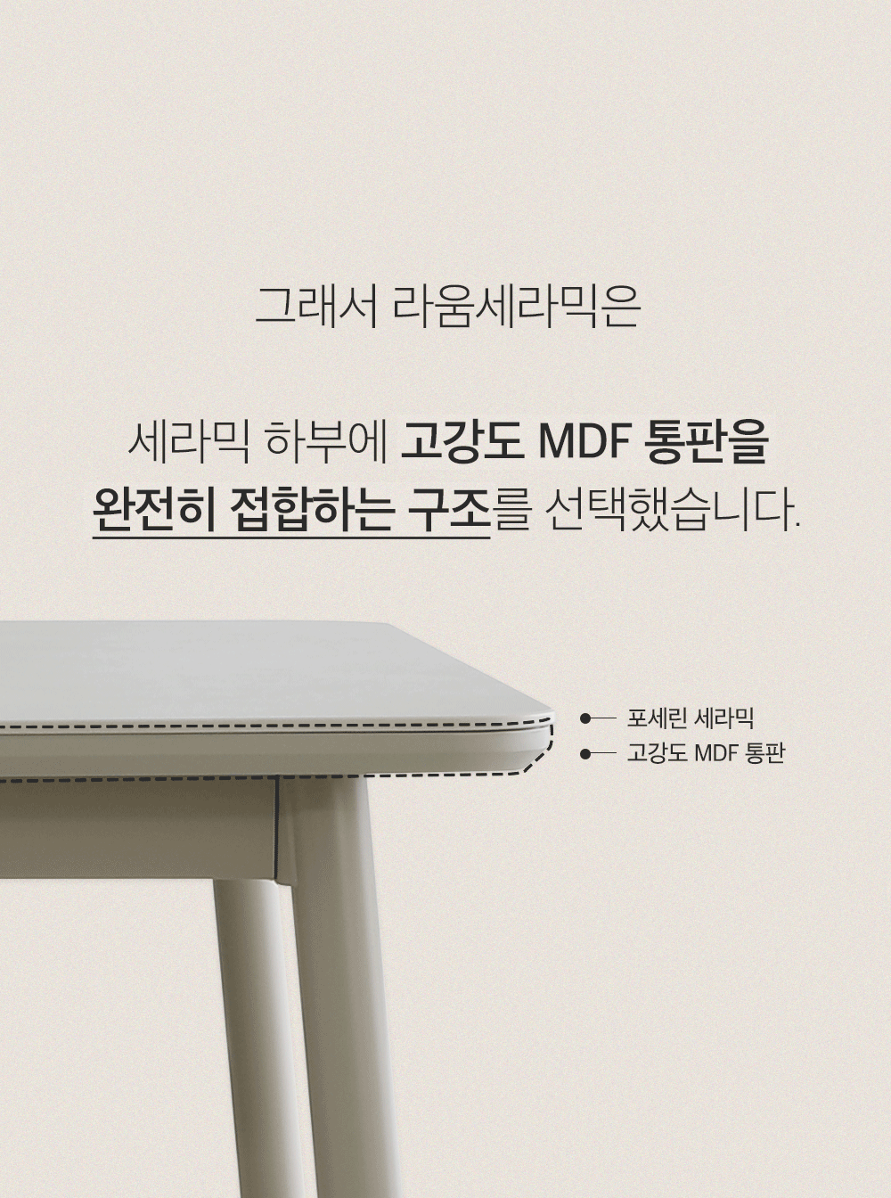 아벨 세라믹 식탁 6인용 테이블 포세린 직사각형 1800 상세 이미지 4