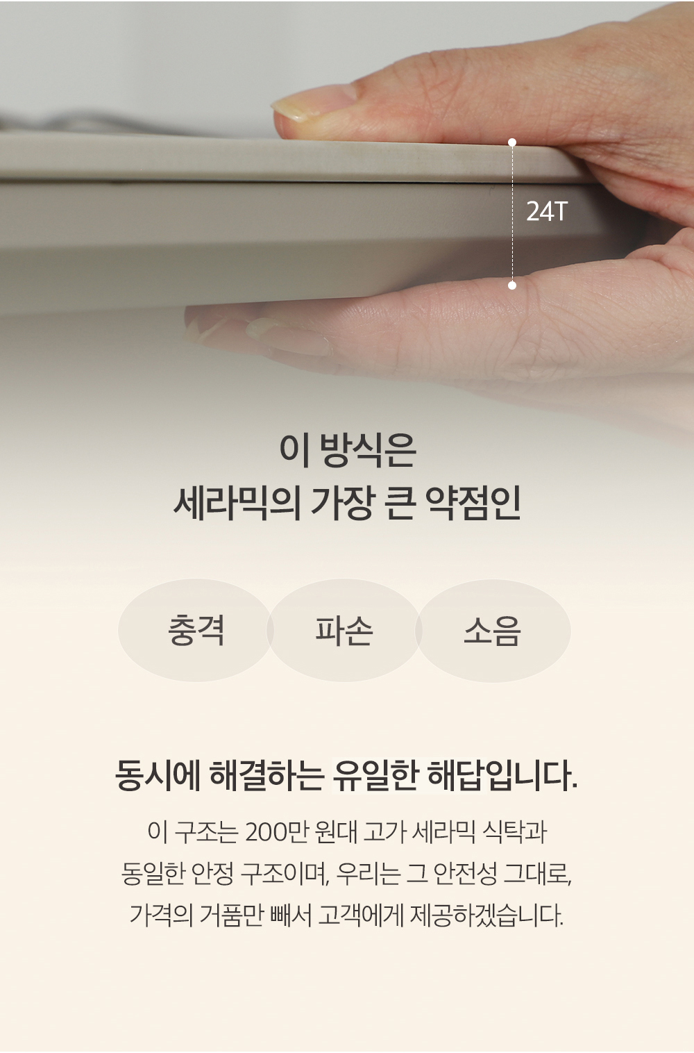 아벨 세라믹 식탁 6인용 테이블 포세린 직사각형 1800 상세 이미지 5