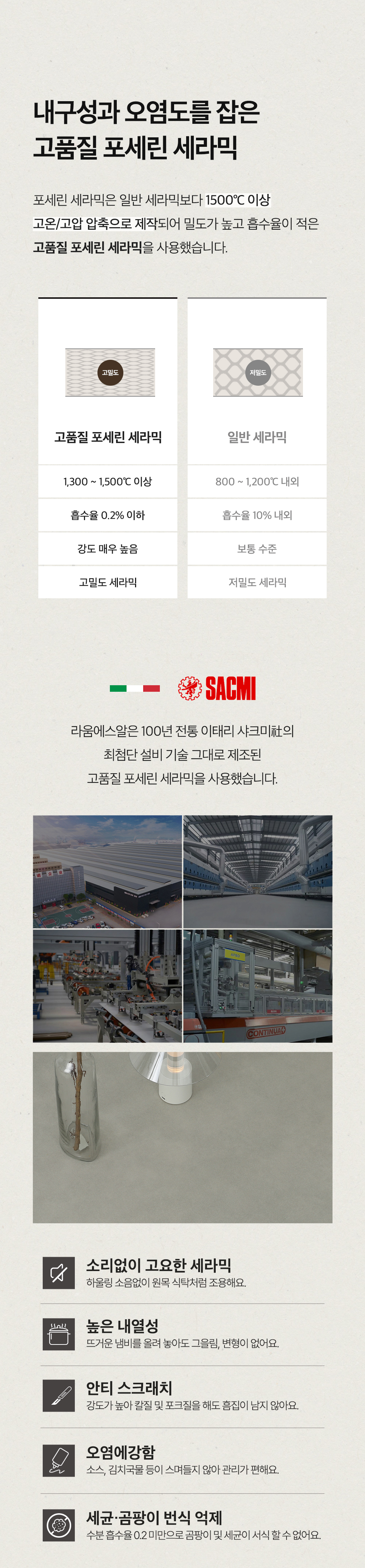 아벨 세라믹 식탁 6인용 테이블 포세린 직사각형 1800 상세 이미지 9