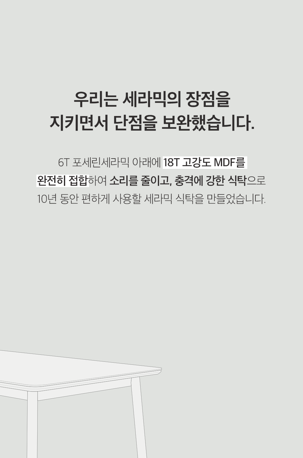 아벨 세라믹 식탁 6인용 테이블 포세린 직사각형 1800 상세 이미지 18