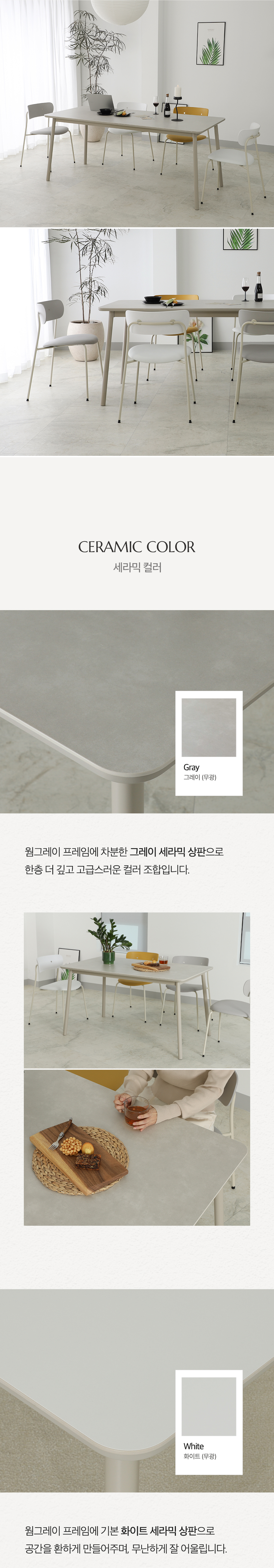 아벨 세라믹 식탁 6인용 테이블 포세린 직사각형 1800 상세 이미지 22