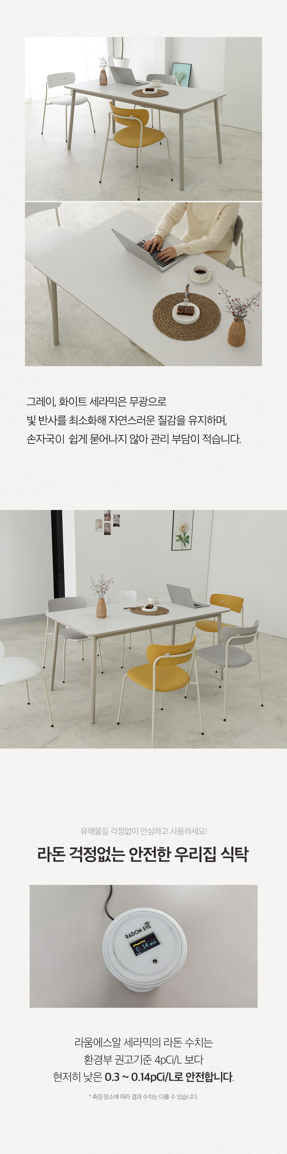 아벨 세라믹 식탁 6인용 테이블 포세린 직사각형 1800 상세 이미지 23