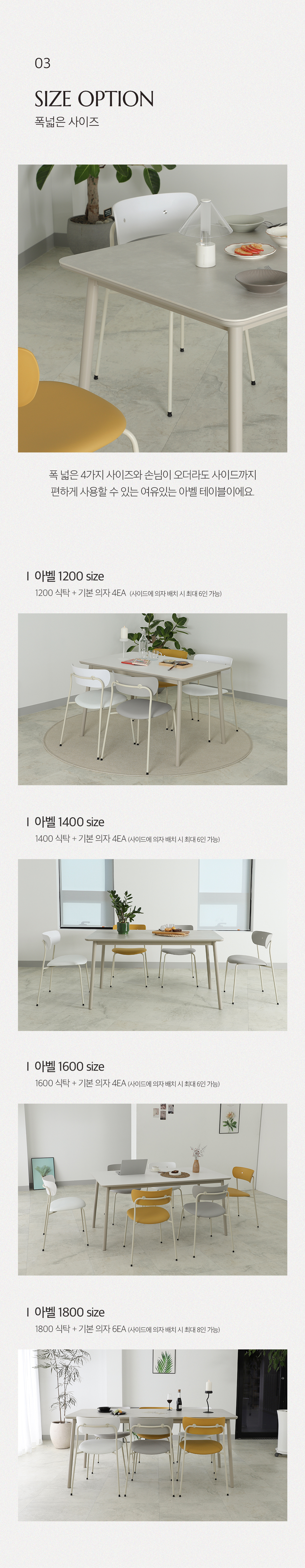아벨 세라믹 식탁 6인용 테이블 포세린 직사각형 1800 상세 이미지 26