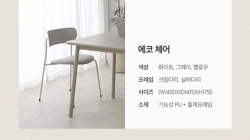 아벨 세라믹 식탁 6인용 테이블 포세린 직사각형 1800 상세 이미지 29