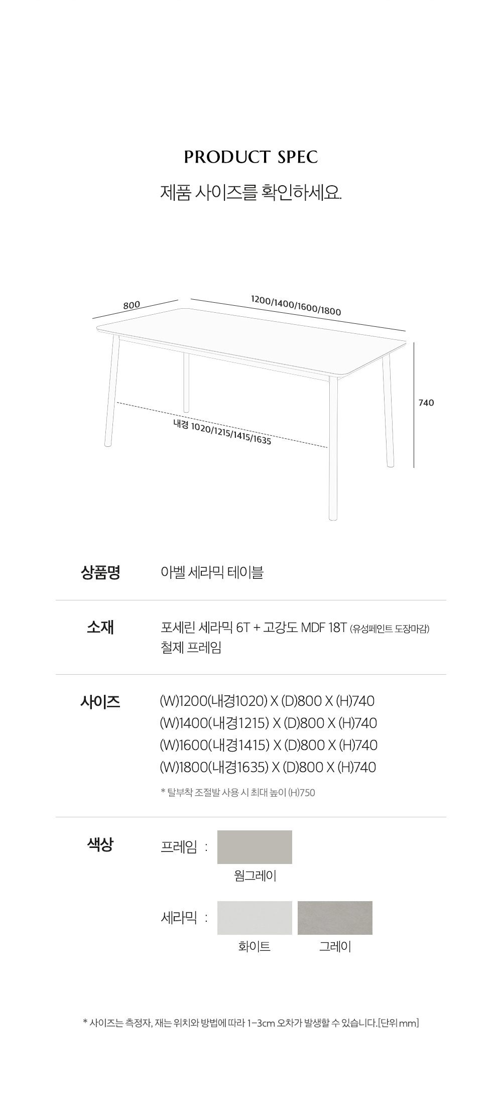 아벨 세라믹 식탁 6인용 테이블 포세린 직사각형 1800 상세 이미지 33
