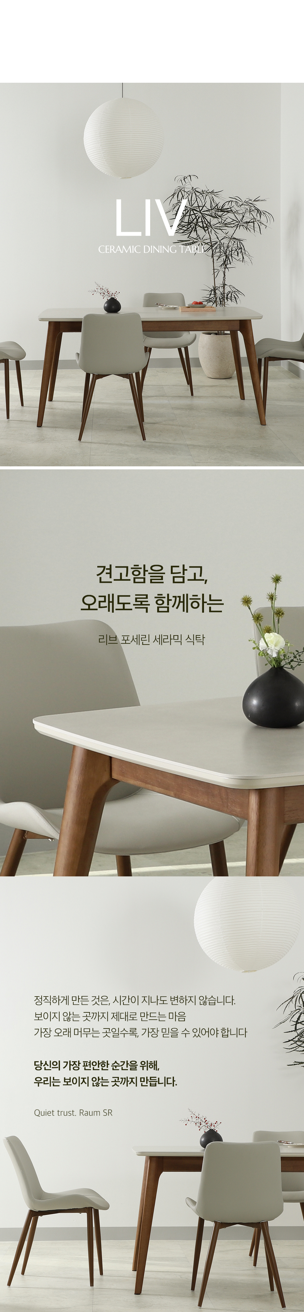리브 세라믹 식탁 4인용 6인용 테이블 포세린 상판 그레이 상세 이미지 1