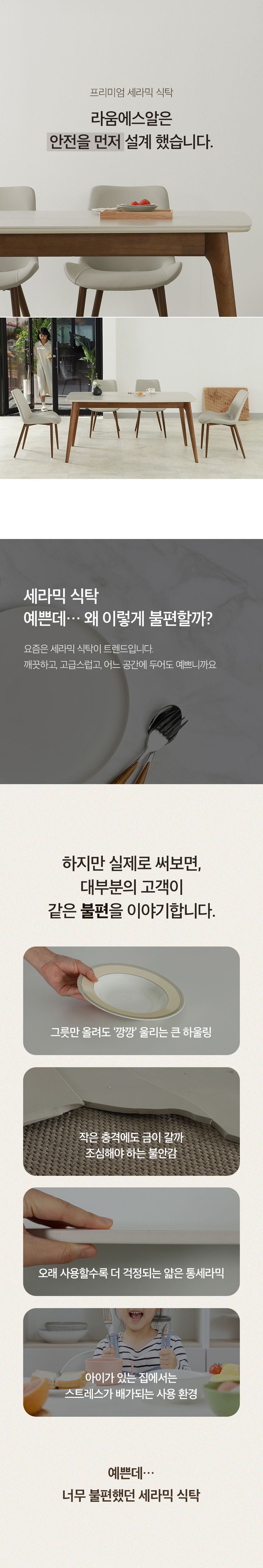 리브 세라믹 식탁 4인용 6인용 테이블 포세린 상판 그레이 상세 이미지 3