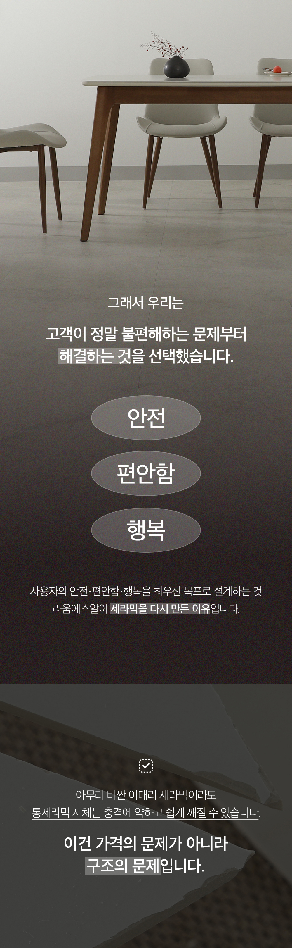 리브 세라믹 식탁 4인용 6인용 테이블 포세린 상판 그레이 상세 이미지 4